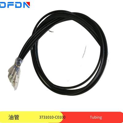 东风天龙天锦大力神油管康明斯发动机配件5003059-C0101