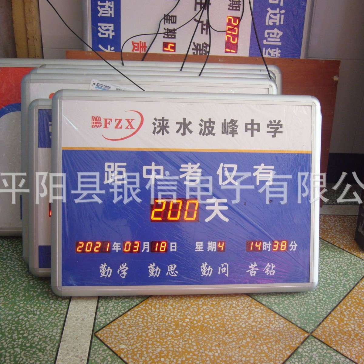 LED电子中考高考倒计时天数牌 活动倒计时牌 版面尺寸按要求制作