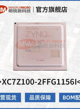 原装AMD赛灵思XC7Z100-2FFG1156I可编程逻辑器件FPGA芯片一手货源