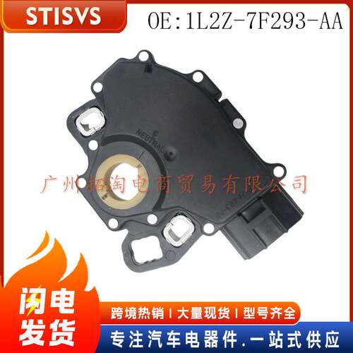 1L2Z-7F293-AA 汽车变速箱档位开关 适用福特探险者汽车