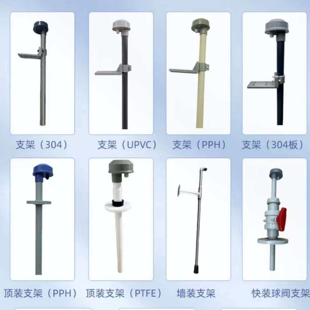 PH/ORP电极安装支架沉入式安装支架工业电导率支架防腐PH支架