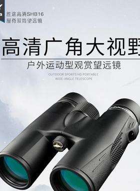 Asika/鲨鱼SHB16系列双筒望远镜8x42/10x42/FMC/BAK4/充氮防水/HD