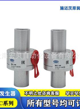 SEC100 200 400 750 60输送型真空发生器塑料颗粒物SCHMALZ施迈茨