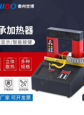 轴承加热器ZJY-6.0 台式微电脑智能感应安装工具轴承涡流加热器