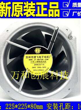 200FZY6-S苏州佳泰电机工频轴流风机22580MM交流220V机柜散热风扇