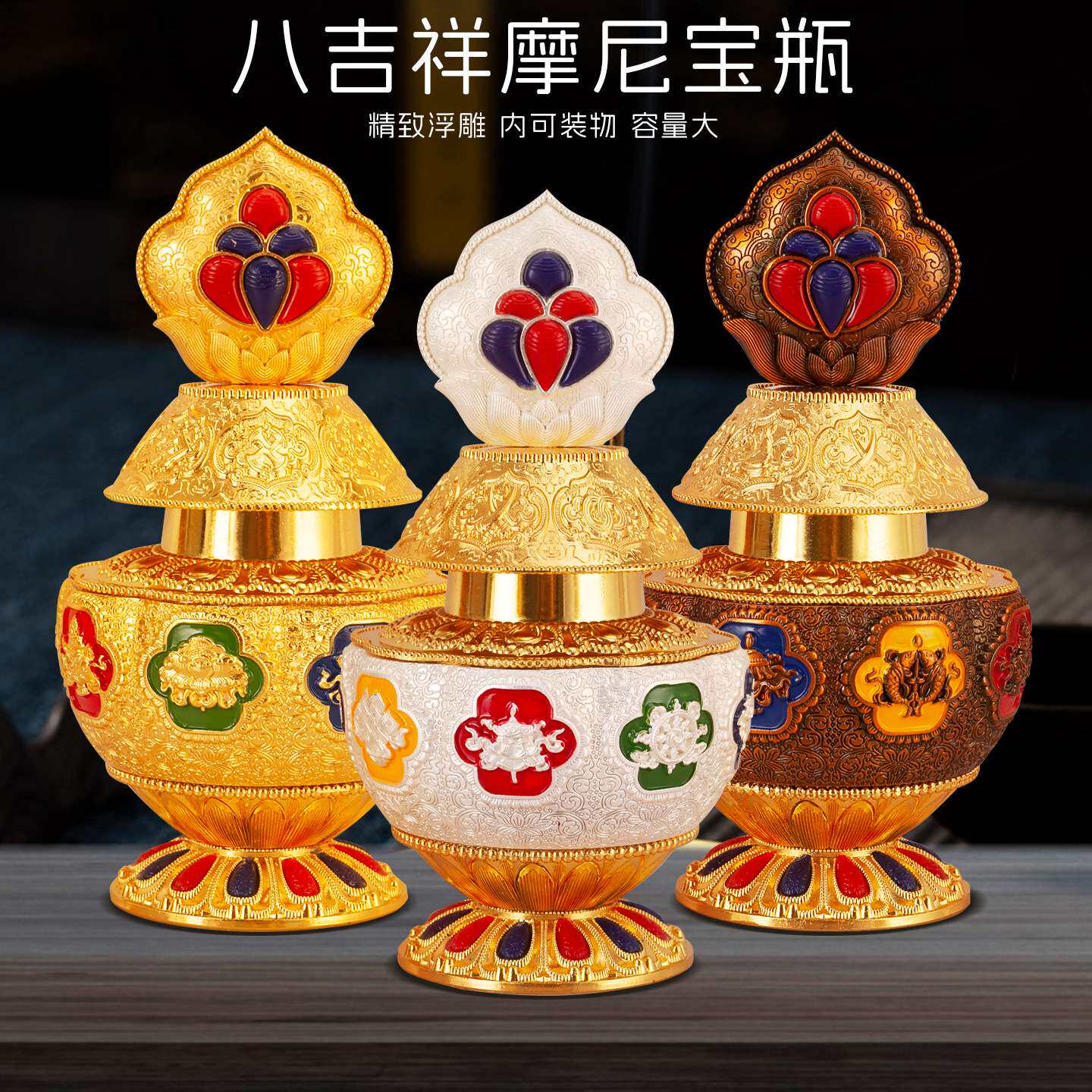 装藏宝瓶财神铜合金摆件格桑花藏式密宗供奉八吉祥摩尼宝龙王地藏