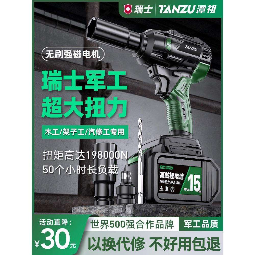 无刷电动扳手大扭力锂电风炮架子工冲击充电扳手套筒全套汽修