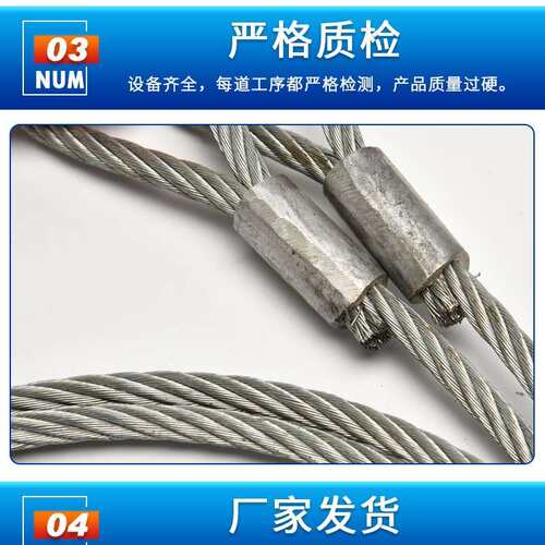 插编钢丝绳索具43mm*30米 钢丝绳琵琶头 双扣钢丝绳索具 起重