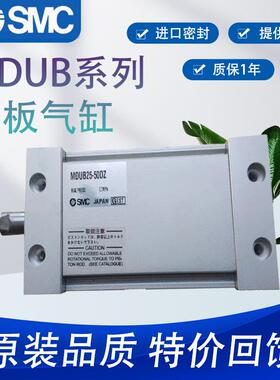 平板气缸MUB/MDUB25-15-20/32-20/40-10/50-30/63-75/100/125-DMZ