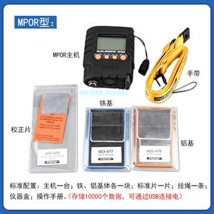 菲希尔MPOR涂层测厚仪 铁铝两用膜厚仪，含税