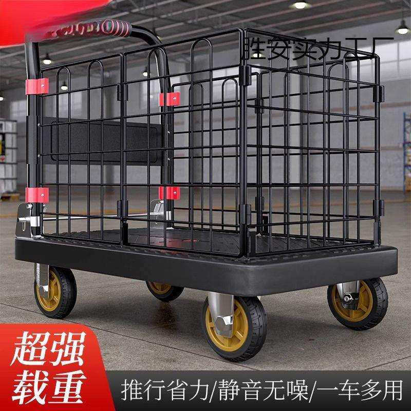围栏小推车拉货带护栏家用平板车折叠便携拖车小拉车手推车搬运车