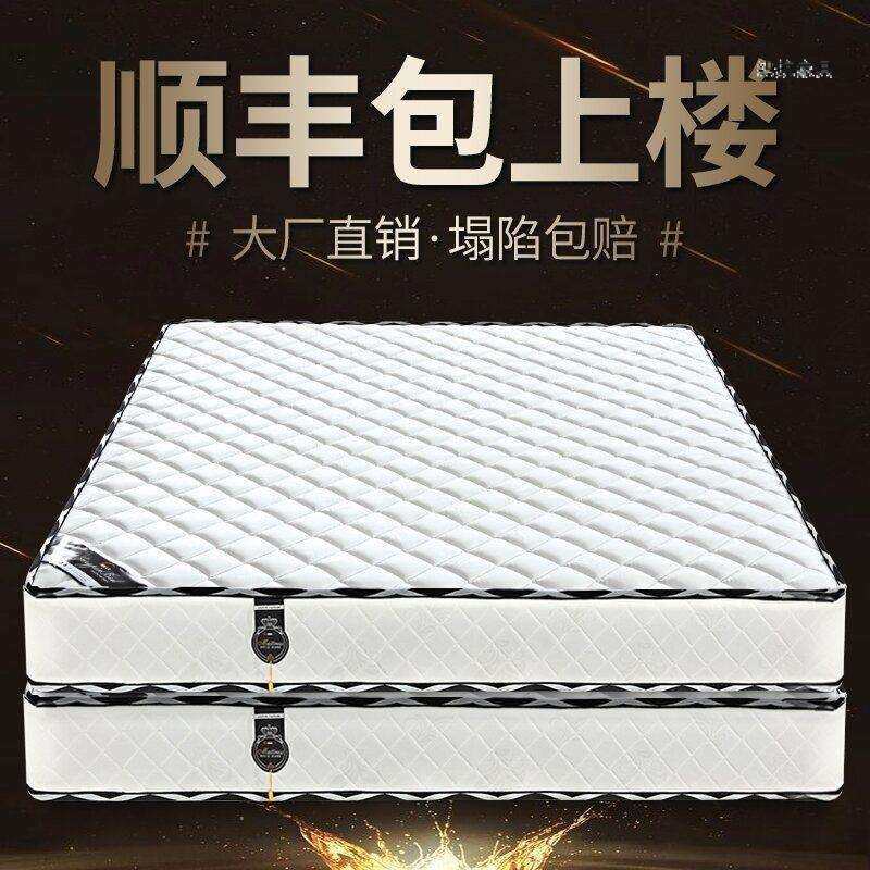 弹簧床垫20cm厚1.8米经济型双人偏硬1.5吗软硬两用3E椰棕垫席梦思,电子元器件市场,其它元器件,淘宝优惠券,粉丝福利购,淘宝优惠卷