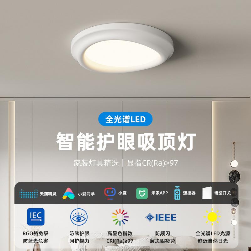 过道灯走廊灯简约现代25新款主卧室吸顶灯极简奶油风圆形阳台灯