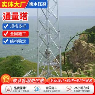 通量塔气象观测塔风电场测风塔耐腐蚀测风铁塔梯度通量塔监测铁塔