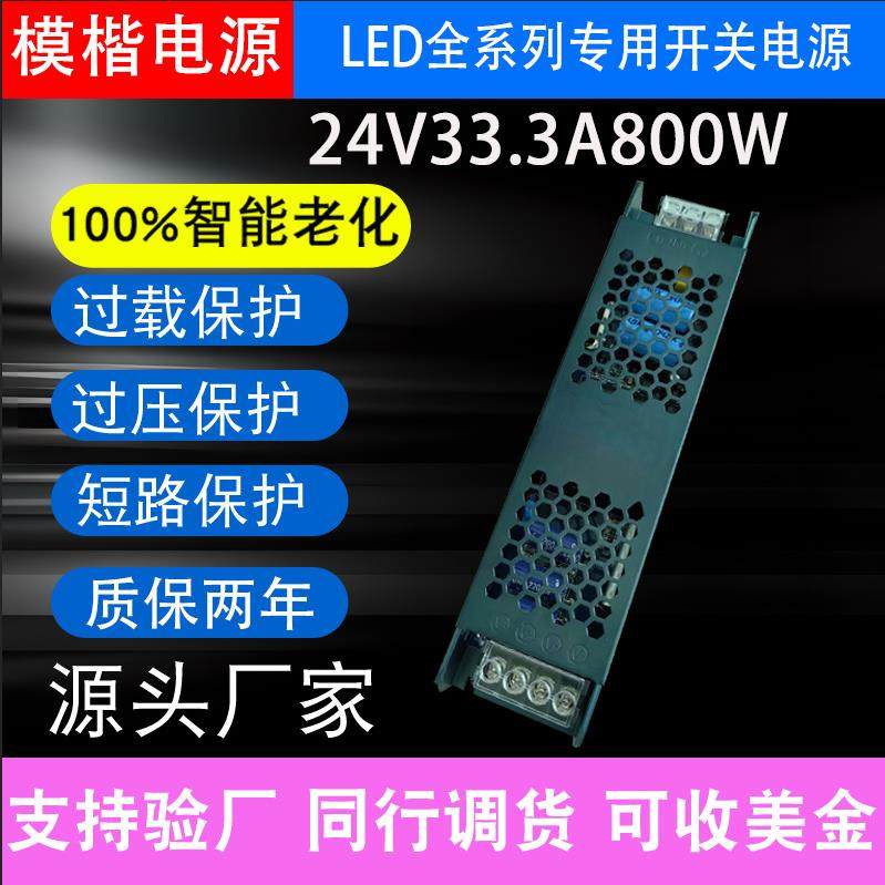 黑金刚24V33.3A800W亮化广告灯箱灯带灯展柜变压器开关电源,鲜花速递/花卉仿真/绿植园艺,割草机/草坪机,淘宝优惠券,粉丝福利购,淘宝优惠卷