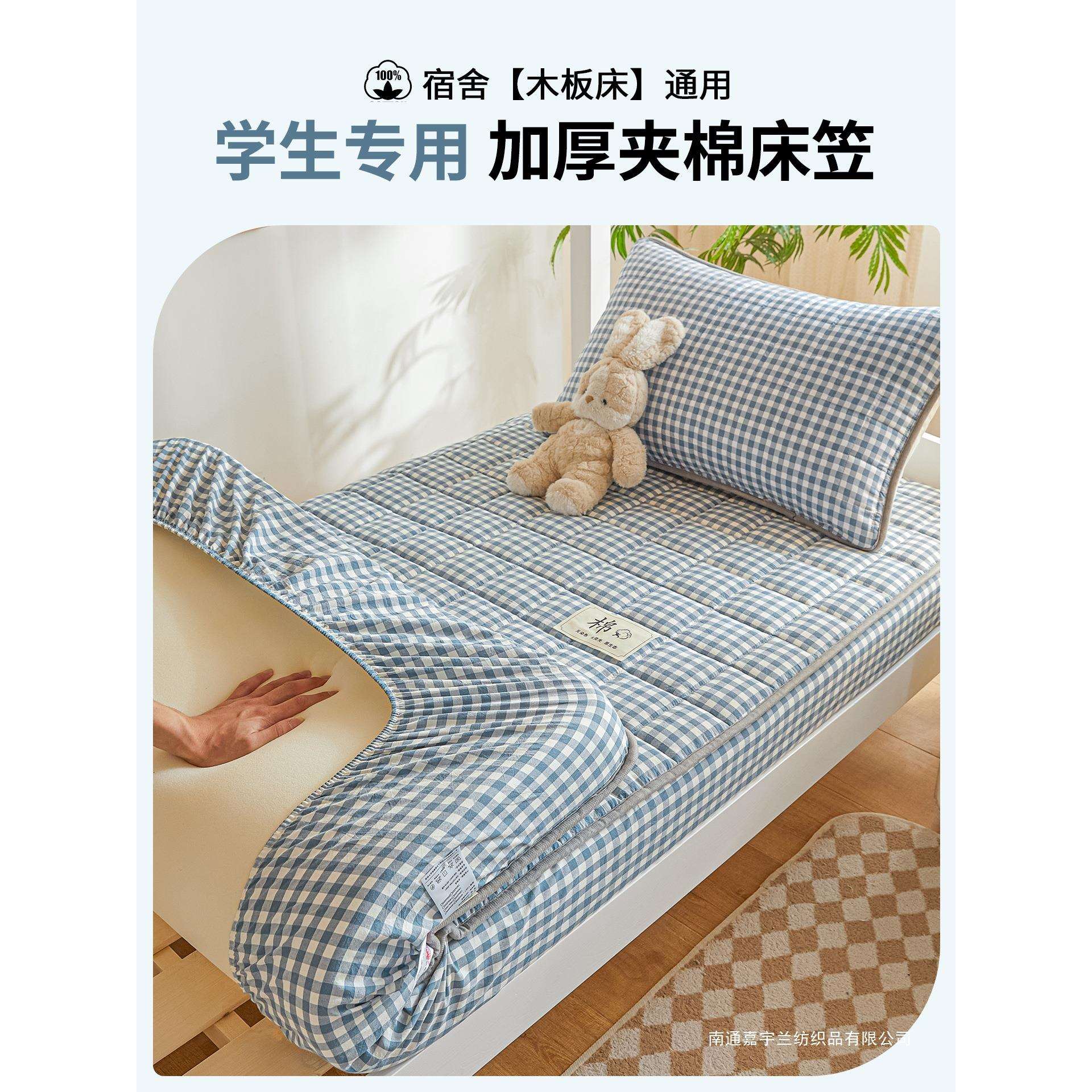 住校专用棉花床笠单件加厚夹棉床罩床垫套学生单人褥子套90x190