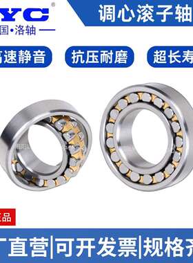 LYC洛阳轴承 22232CA/W33 3532 调心滚子 现货 高精度 高速