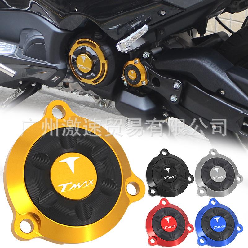 适用TMAX530 TMAX560 12-24 改装齿轮盖装饰罩发动机边盖传动饰盖