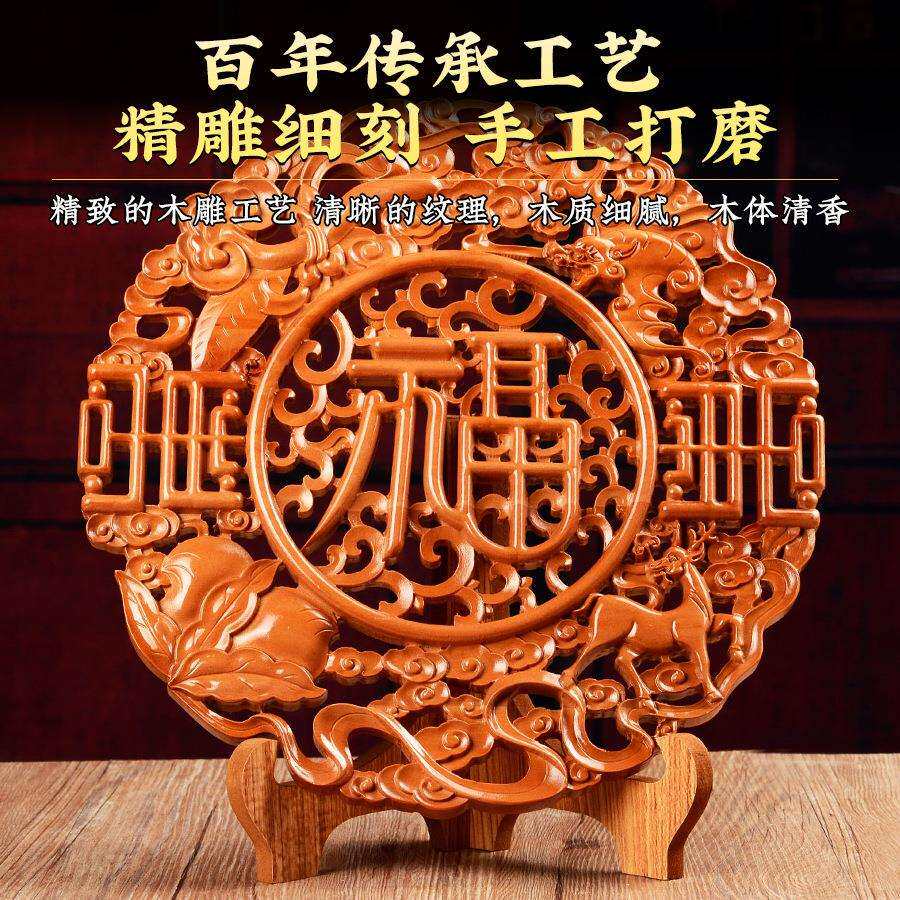 桃木福字实木雕刻摆件中式玄关客厅底座办公室家用新年装饰工艺品
