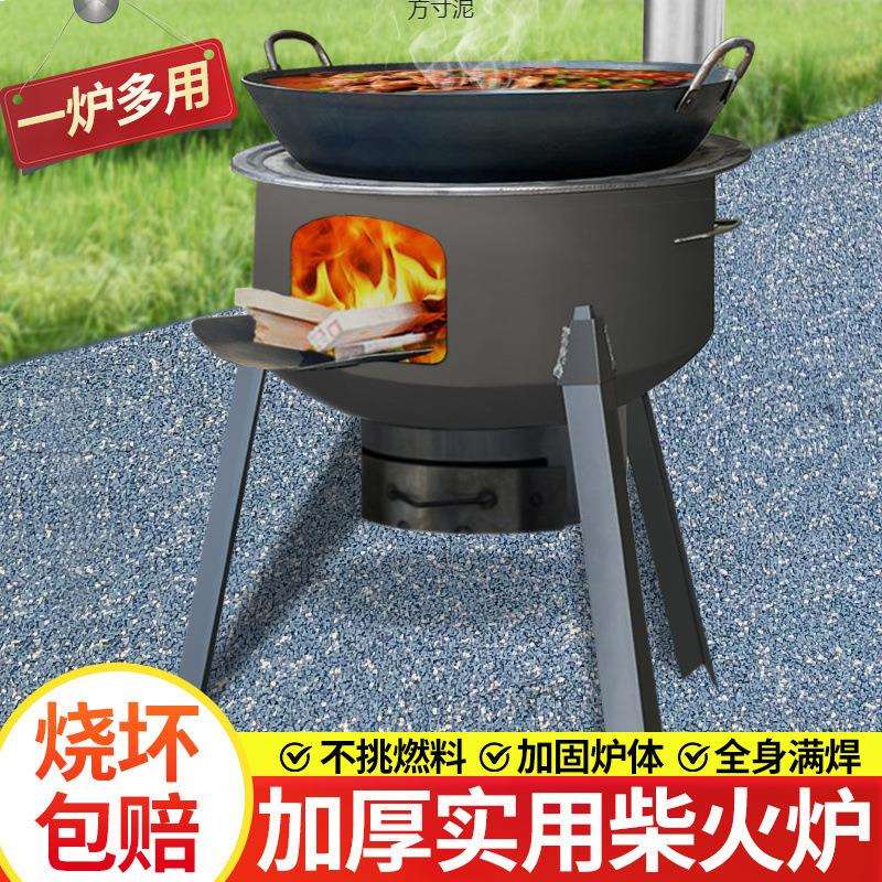 户外柴火炉灶新款柴火炉农村柴火灶家用烧柴移动炉子大锅铁锅灶台