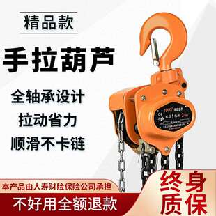 手拉葫芦VT型1t2t3t5t10t吨链条倒链三角起重起重吊葫芦手动葫芦