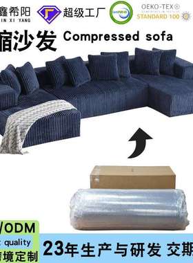 跨境压缩沙发无骨组合沙发海绵贵妃通用u型大沙发Compressed sofa
