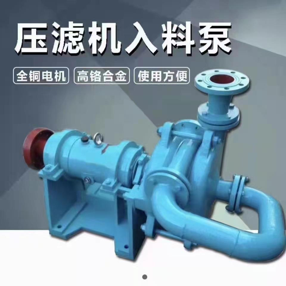 80ZJE-11压滤机入料泵加压杂质泵洗煤厂给料泥浆离心渣浆泵