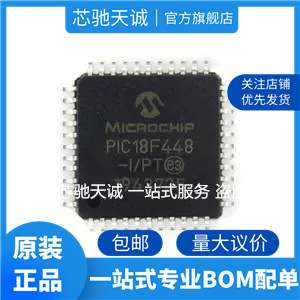 单片机 芯片 微型控制器 PIC18F448-E/PT 8BIT  16KB   44TQFP