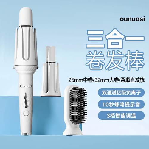全自动卷发棒高颅顶三合一卷直两用发直发梳大卷用不伤发护发