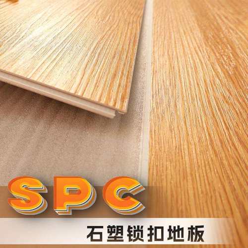 spc石塑地板家用加厚室内新款木地板自己铺卡扣式石晶pvc锁扣地板