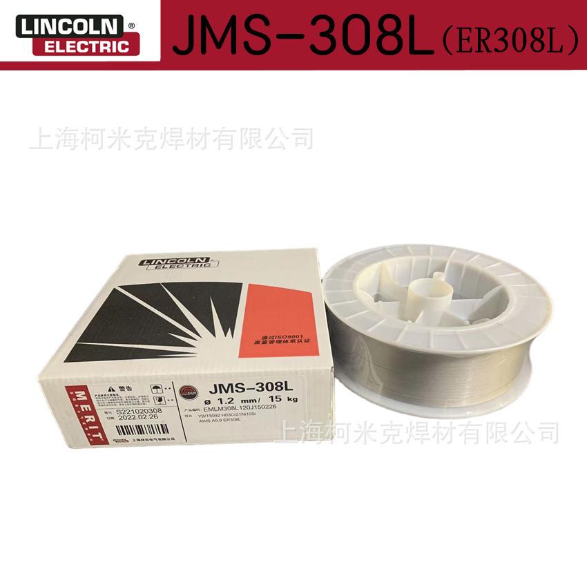 林肯电气JMS-308L309/316L/347/310/2209/2594不锈钢气保实心焊丝