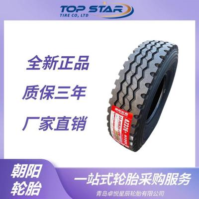 朝阳轮胎CHAOYANG 12.00R20 AZ326花纹 新三线卡客车轮胎 朝阳轮