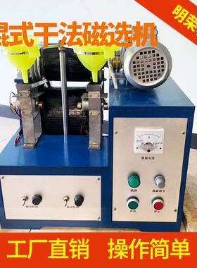 实验室辊式干法强磁选机 XCG-II干式磁选机参数 强磁性矿物测定仪