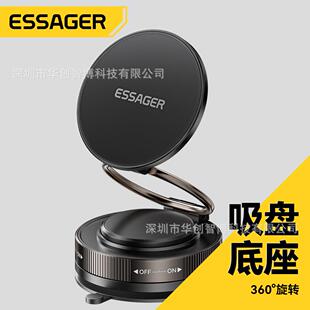 ESSAGER星环磁吸吸盘支架360°合金真空吸附磁吸车载手机导航支架