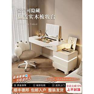 2025新款梳妆台卧室简约现代翻盖镜子可隐藏实木化妆桌斗柜一体