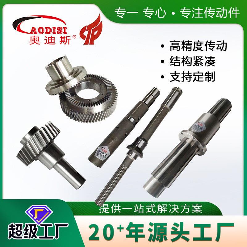 厂家AODISI齿轮花键轴 多规格花键轴齿轮轴传动轴定 制加工