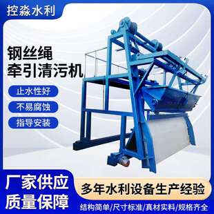 泵站钢丝绳牵引清污机格栅除污机不锈钢污水处理设备防腐蚀智能