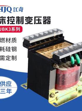 工厂 机床变压器JBK1-4 40VA-3000VA立式机床控制变压器