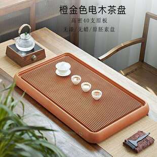 电木茶盘原胚素盘橙金色家用排水式实木整块电木茶台高密40支