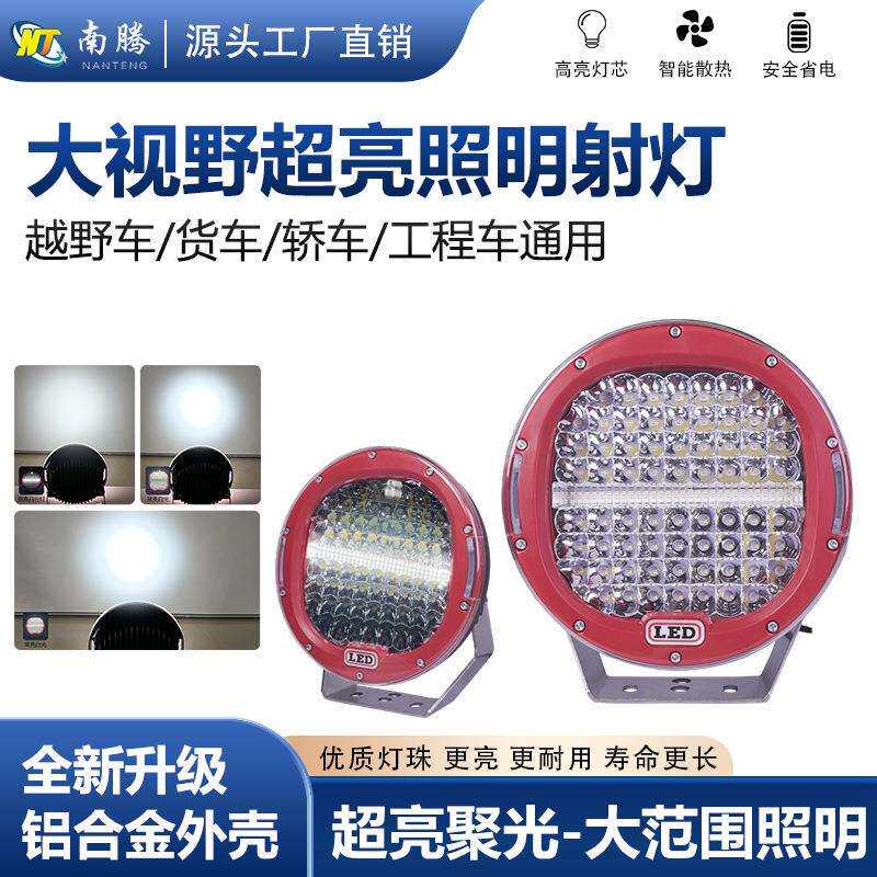 汽车车顶大灯LED工作灯9寸圆形96W大功率射灯 越野车灯LED行驶灯