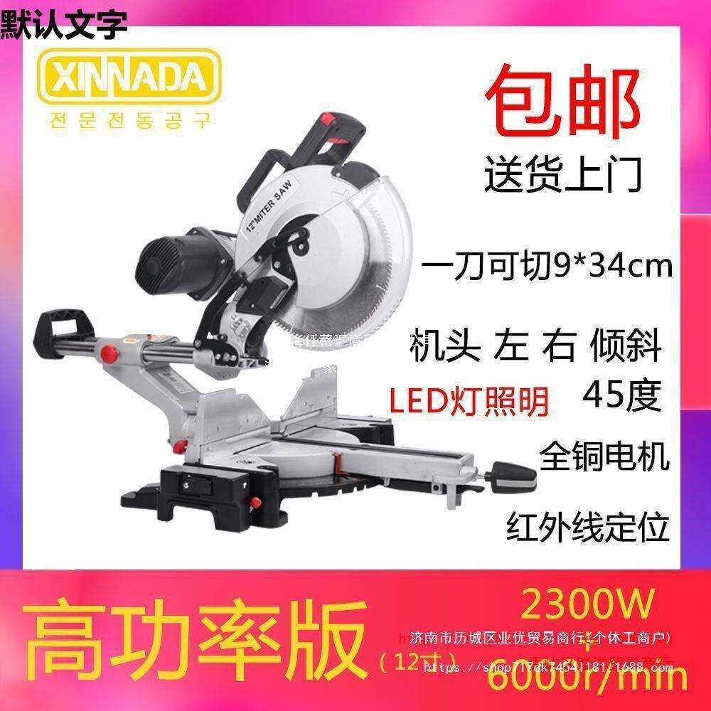 10寸拉杆切割机铝合金锯铝机12寸多功能45度斜切锯铝型材木高精度