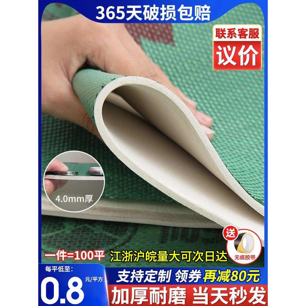 采购产品装修地坪保护膜地砖瓷砖防潮膜油漆防护地坪垫家装加厚一