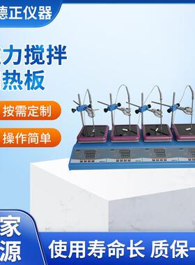 德正仪器厂家磁力搅拌加热板实验室小型ZNCL-G数显恒温加热搅拌器