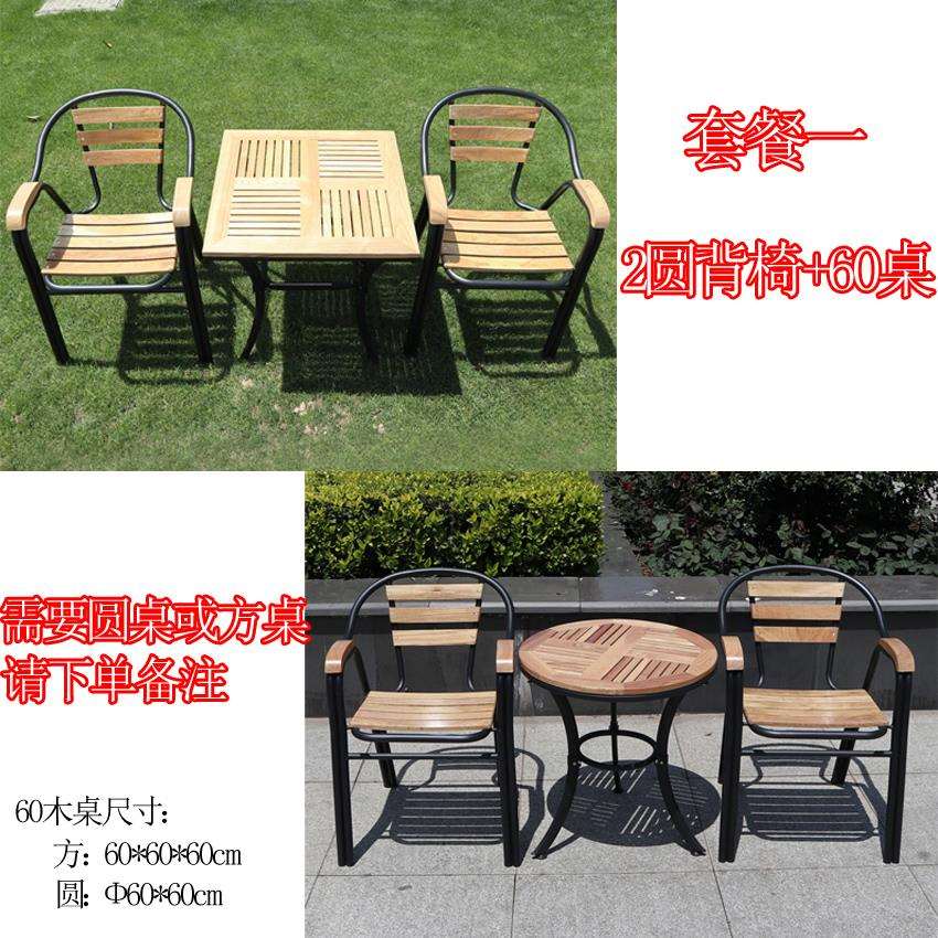 9U户外休闲桌椅防腐木花园庭院家具阳台奶茶店外摆折叠藤椅实木桌