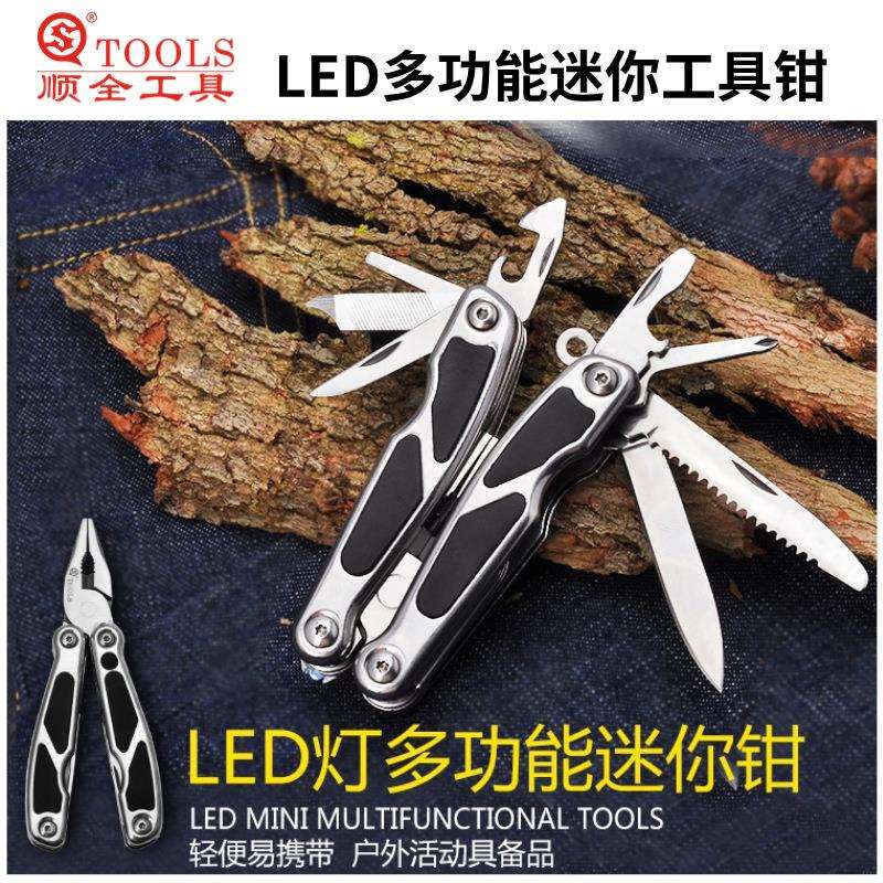 SQT顺全2611B-1随身便携迷你钳多功能钳子不锈钢组合工具家用钳