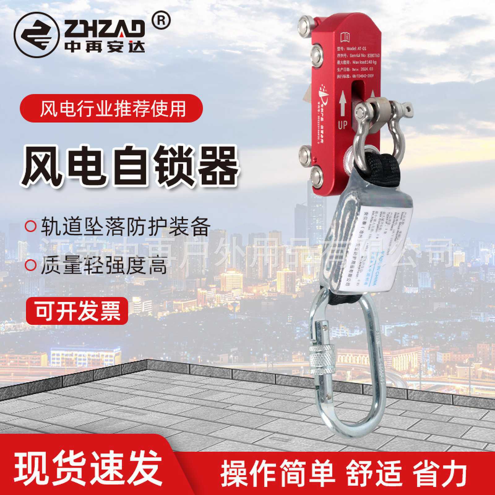 中再风电轨道防坠器自锁器导轨直线滑块高空作业电工防坠落止坠器