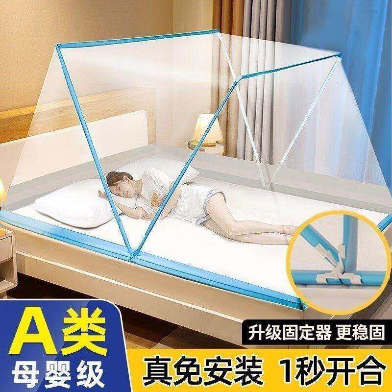 可折叠蚊帐家用无需免安装可伸缩收纳方便打开即用上下铺宿舍加密