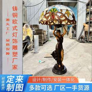 青铜灯人雕塑铸铜人物摆件举灯人物雕塑厂家bronze statue lamp