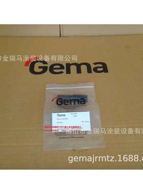 供应瑞士金马OptiFlex Pro L Venting connector 排气接头 377988