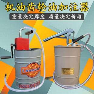 手动机油齿轮油加注机手压式 变速箱波箱加注器 加油桶注油泵手摇式